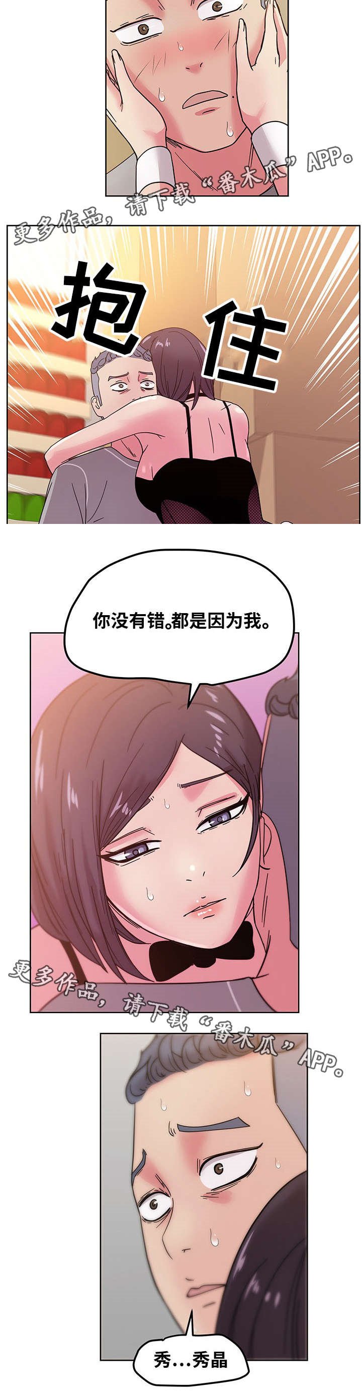 第64章：都是因为我