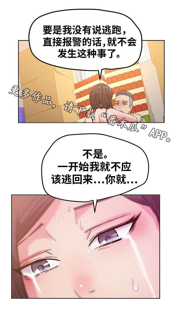 第65章：自首