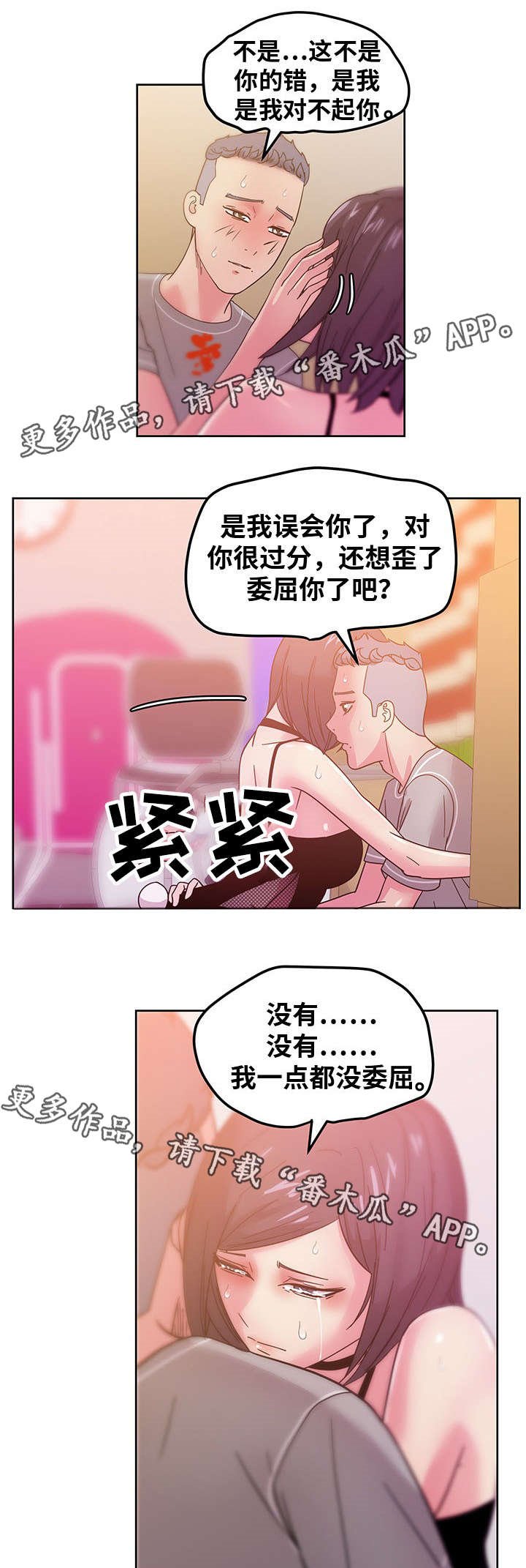 第65章：自首