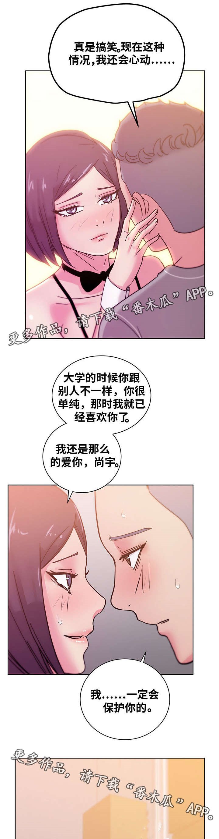 第65章：自首