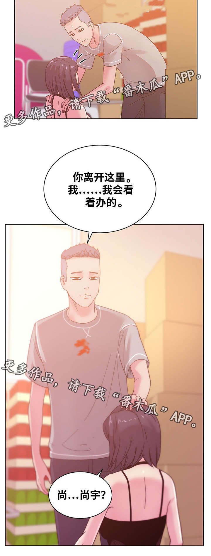 第65章：自首