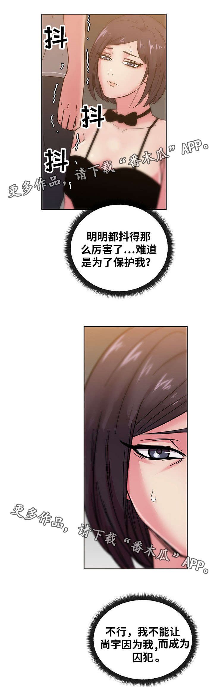 第65章：自首