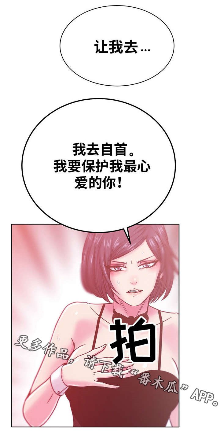 第65章：自首