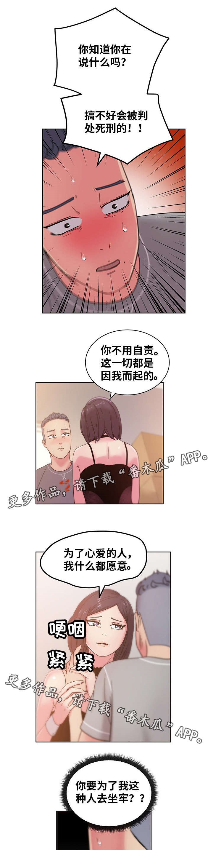 第66章：理由