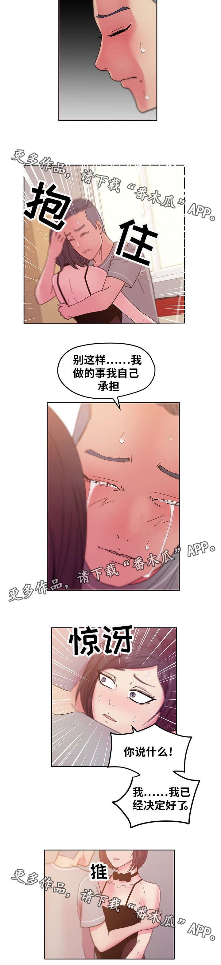 第66章：理由
