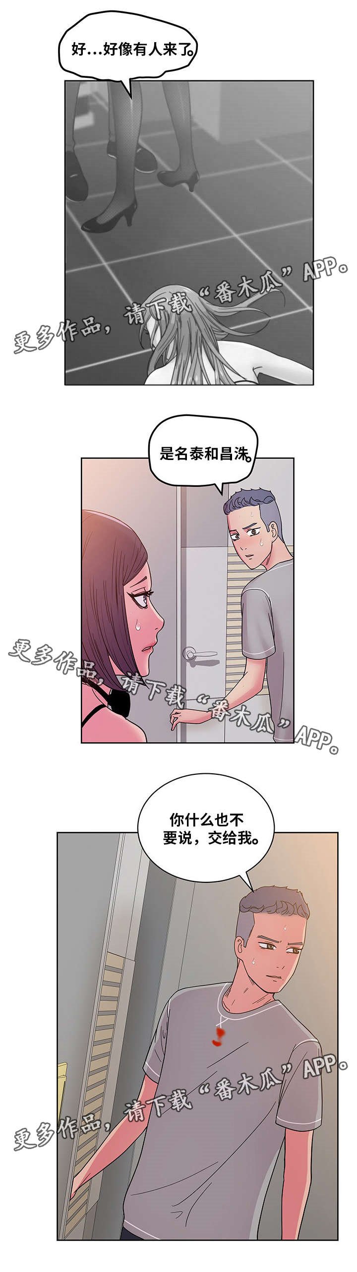 第66章：理由