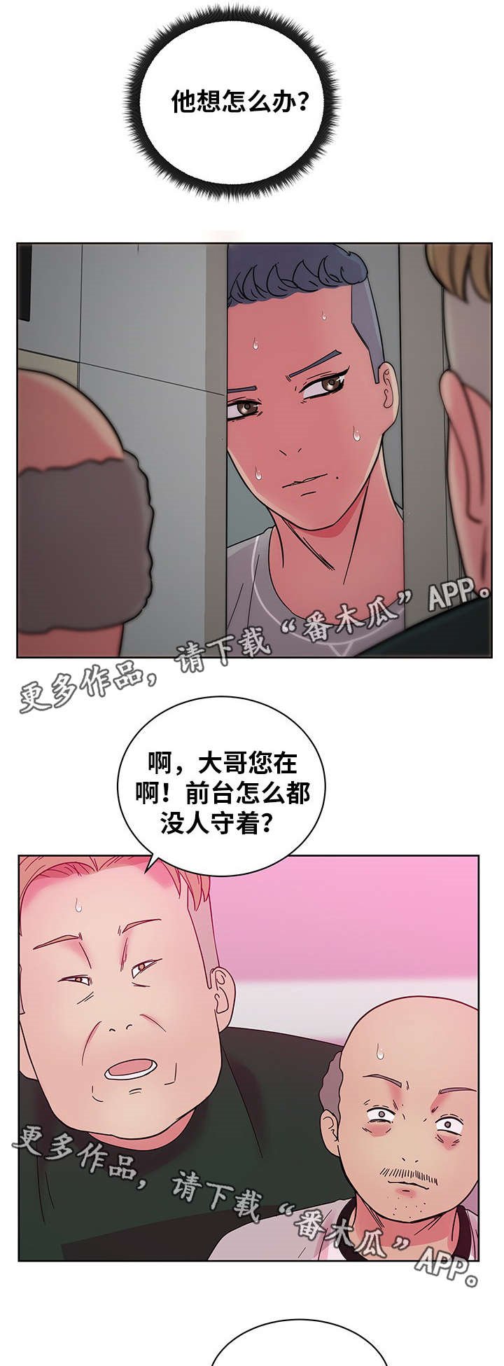 第67章：我爱你（完结）