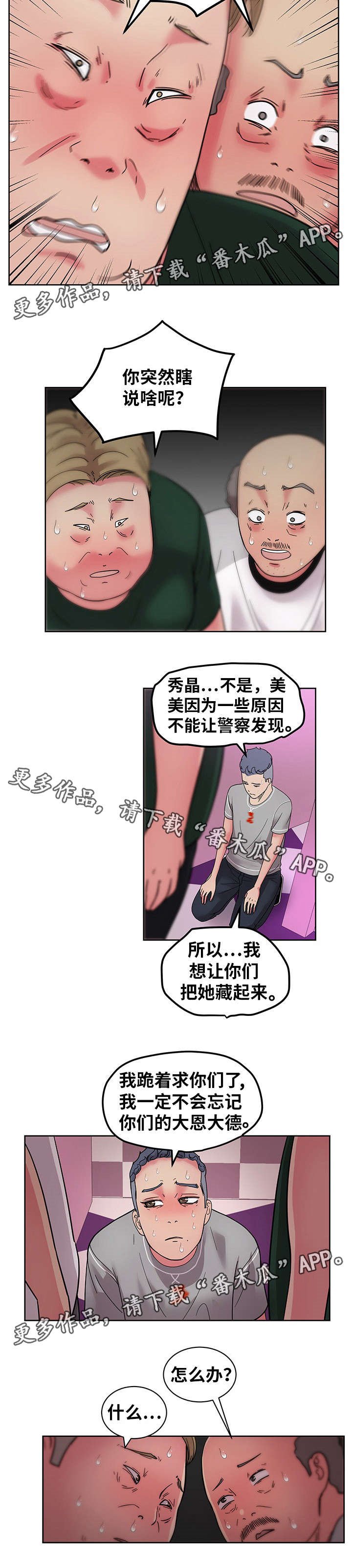 第67章：我爱你（完结）