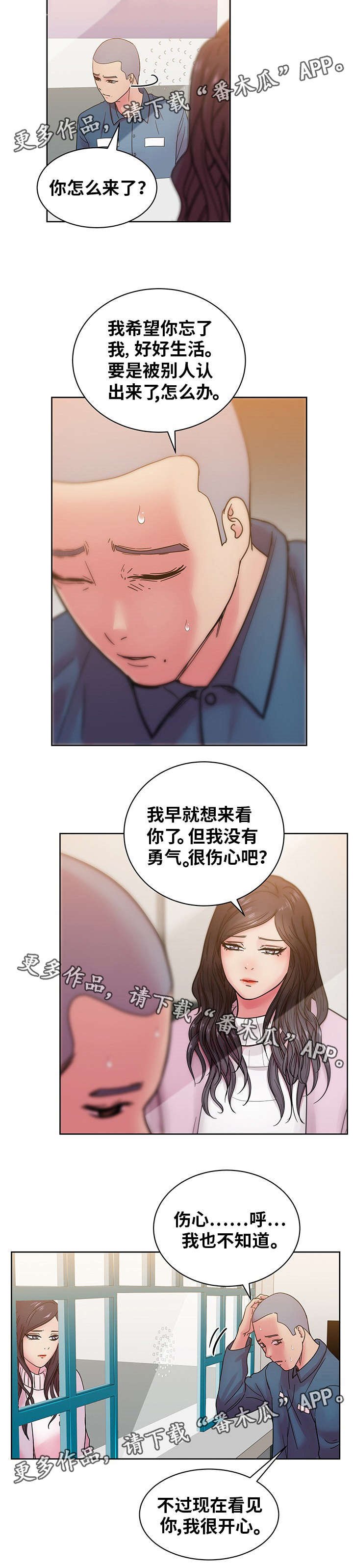 第67章：我爱你（完结）