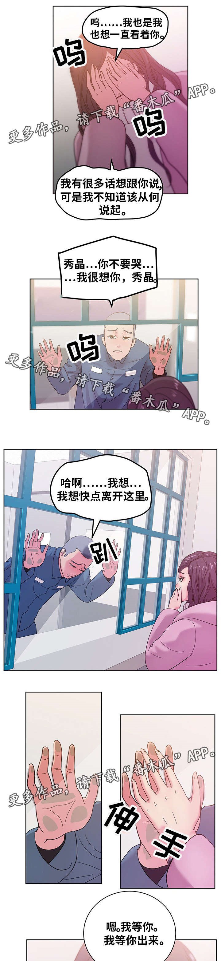 第67章：我爱你（完结）