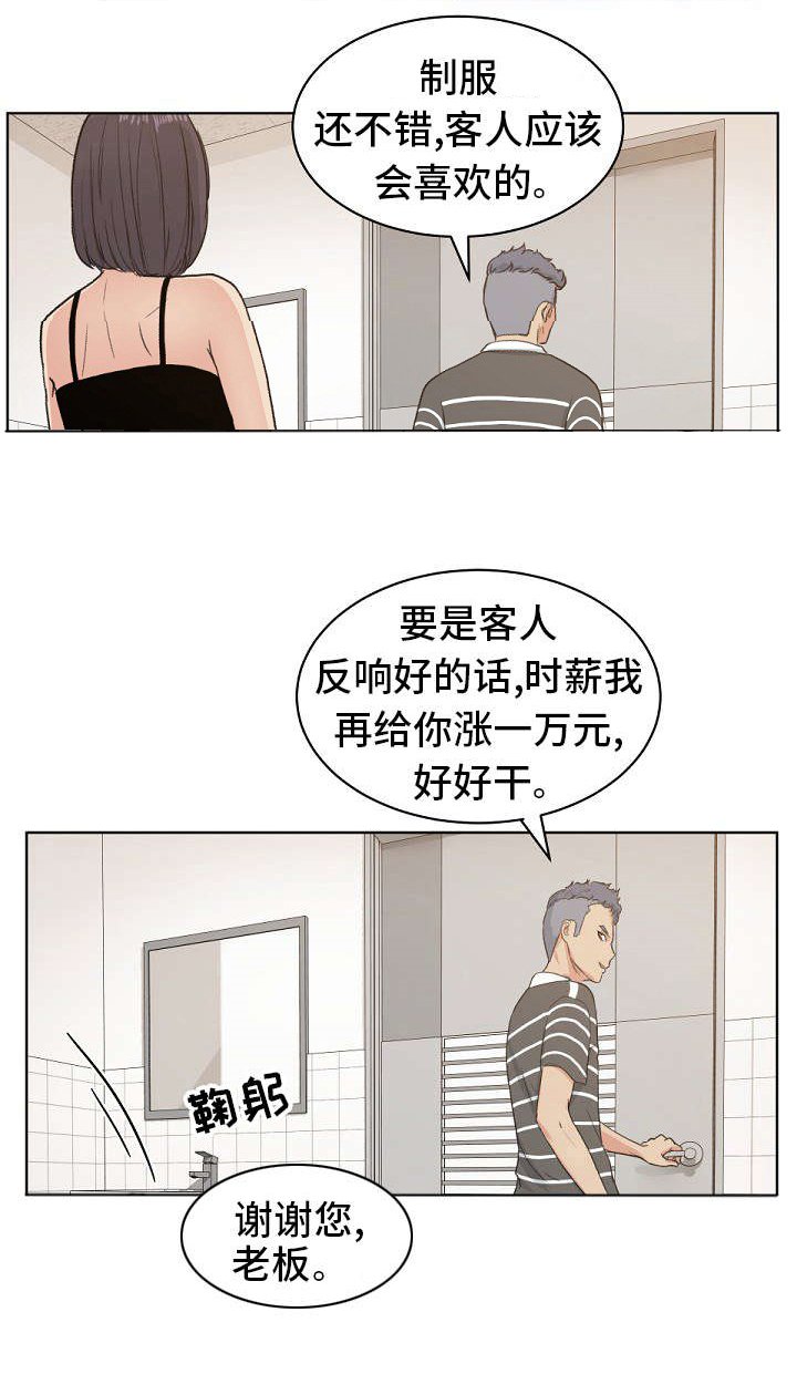 第7章：“黑色”线头