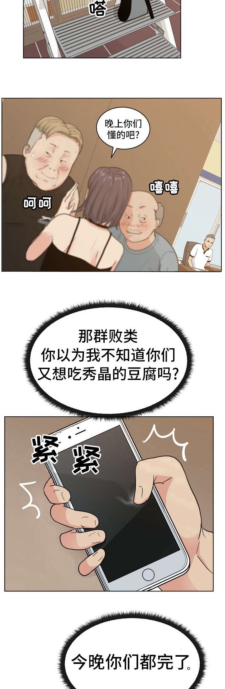 第7章：“黑色”线头