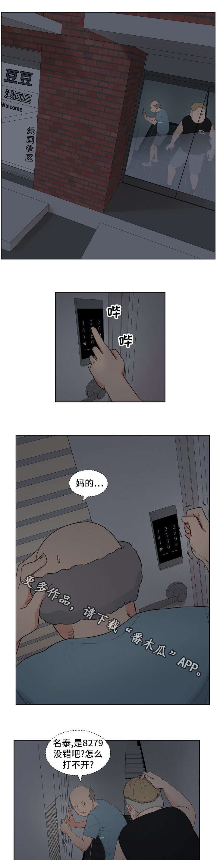 第7章：“黑色”线头