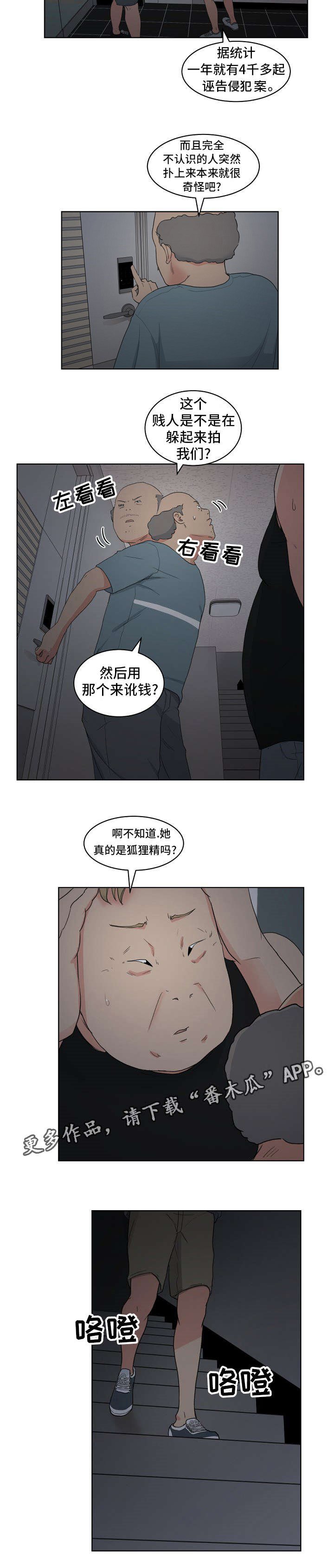 第7章：“黑色”线头