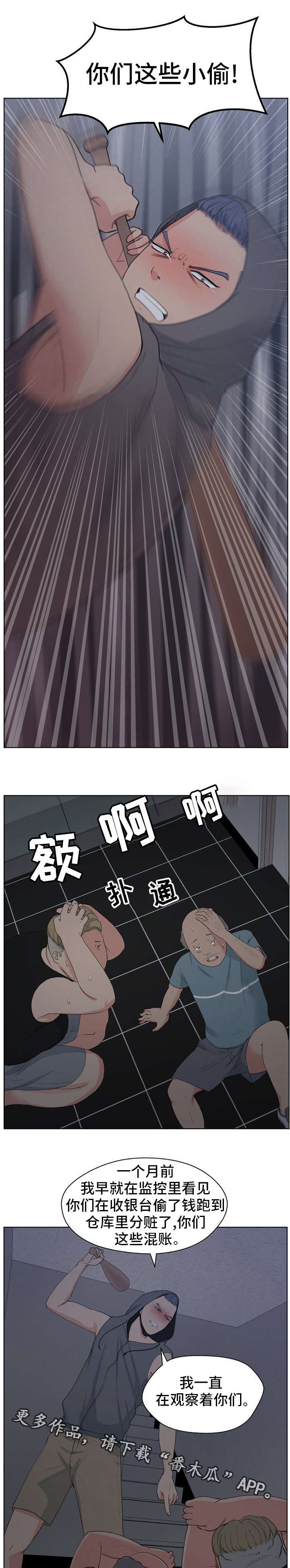 第8章：熊猫先生