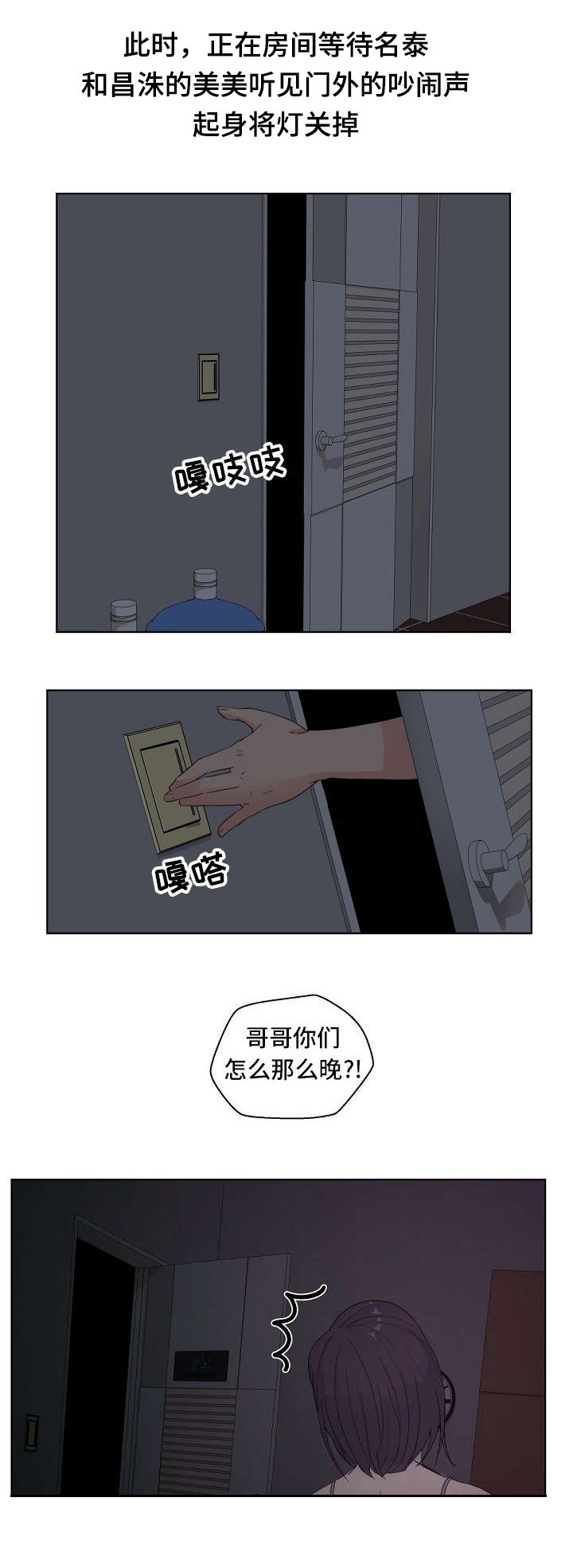 第8章：熊猫先生