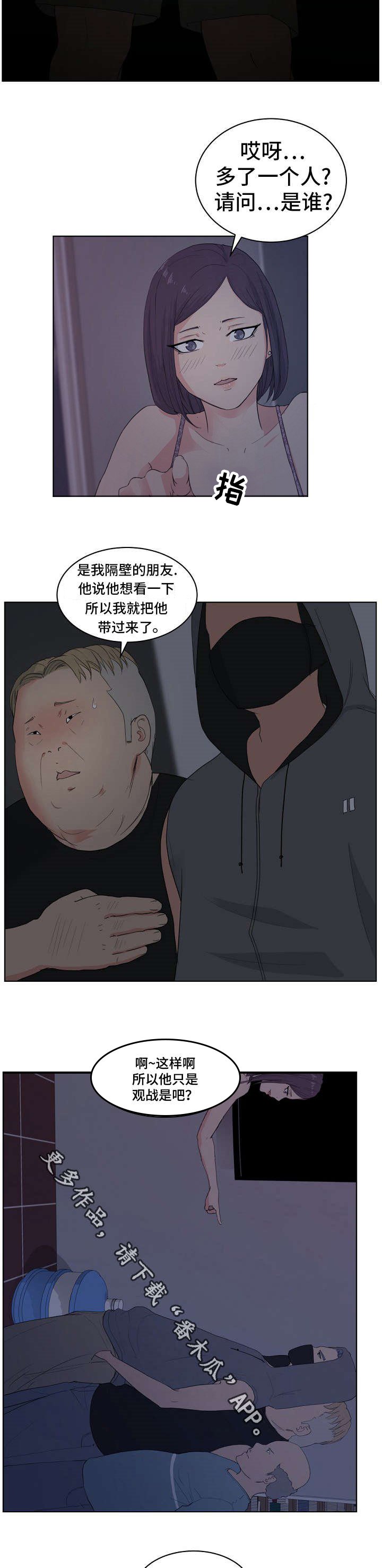 第8章：熊猫先生