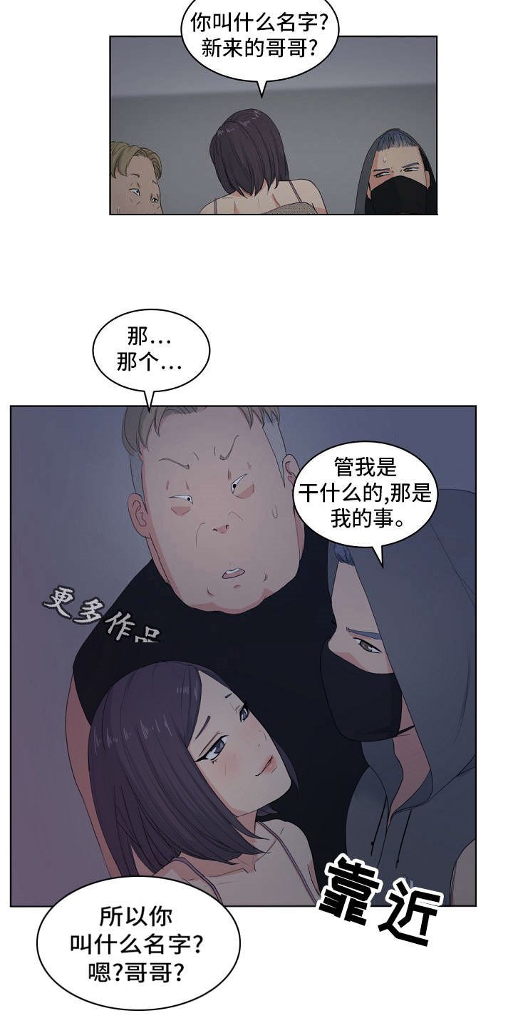 第8章：熊猫先生