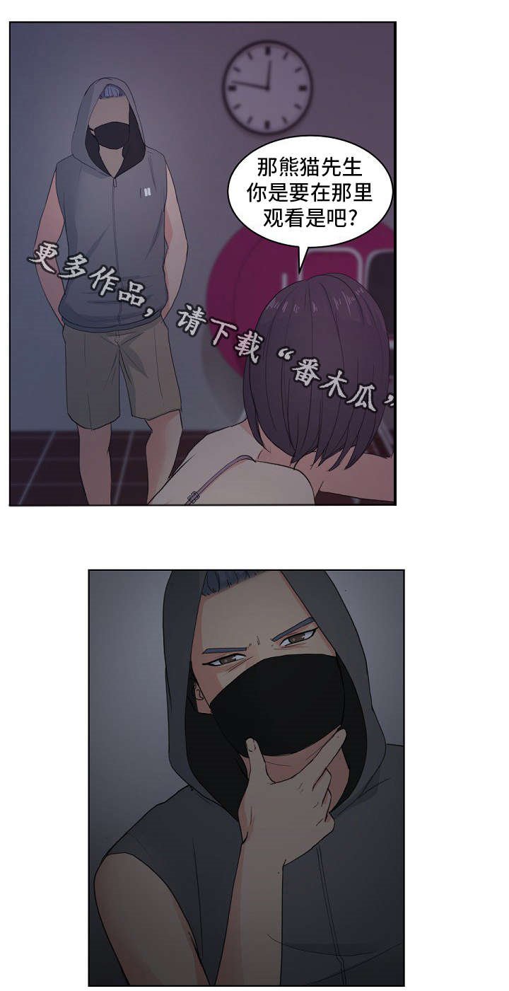 第8章：熊猫先生