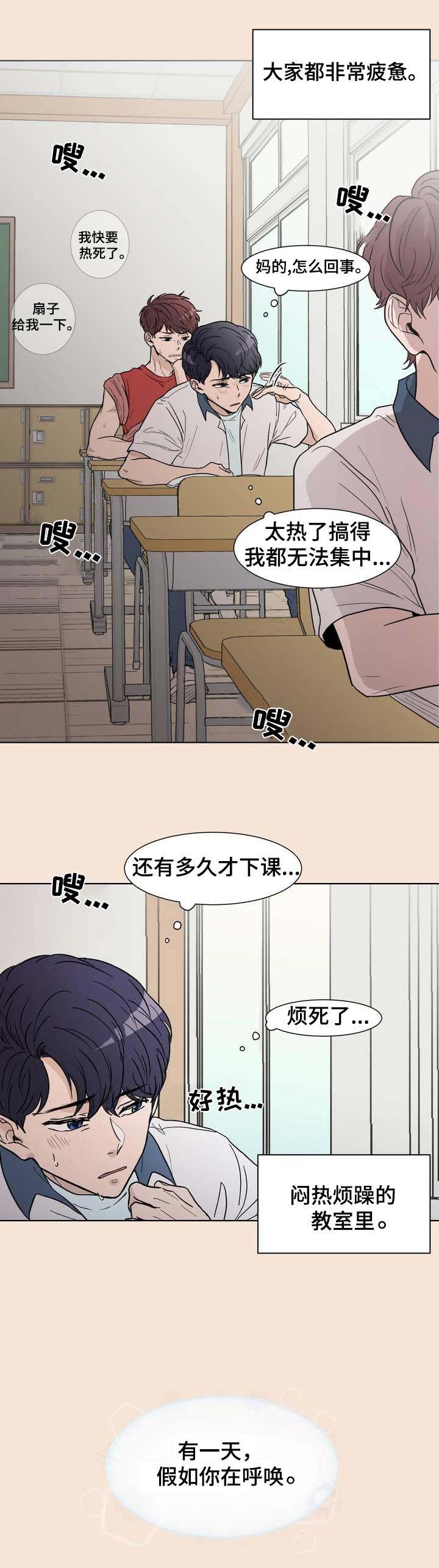 第1章：记忆中的他
