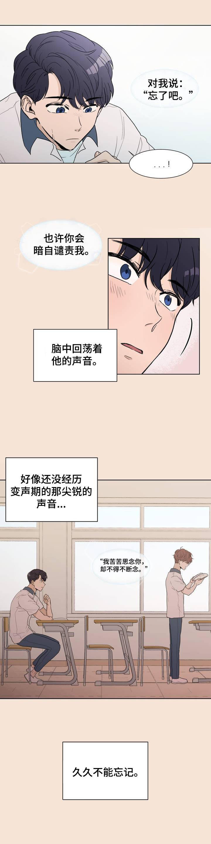 第1章：记忆中的他