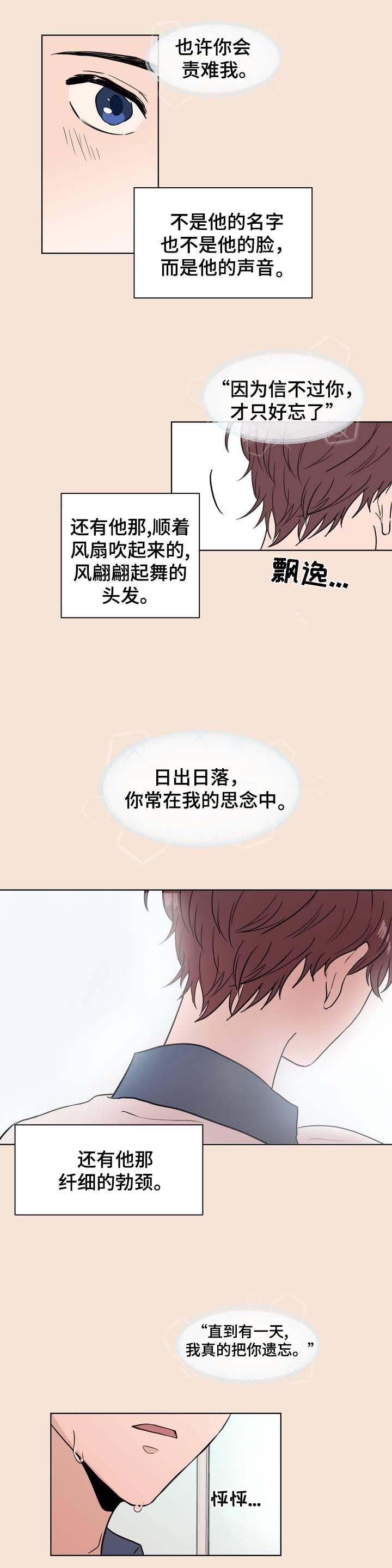 第1章：记忆中的他