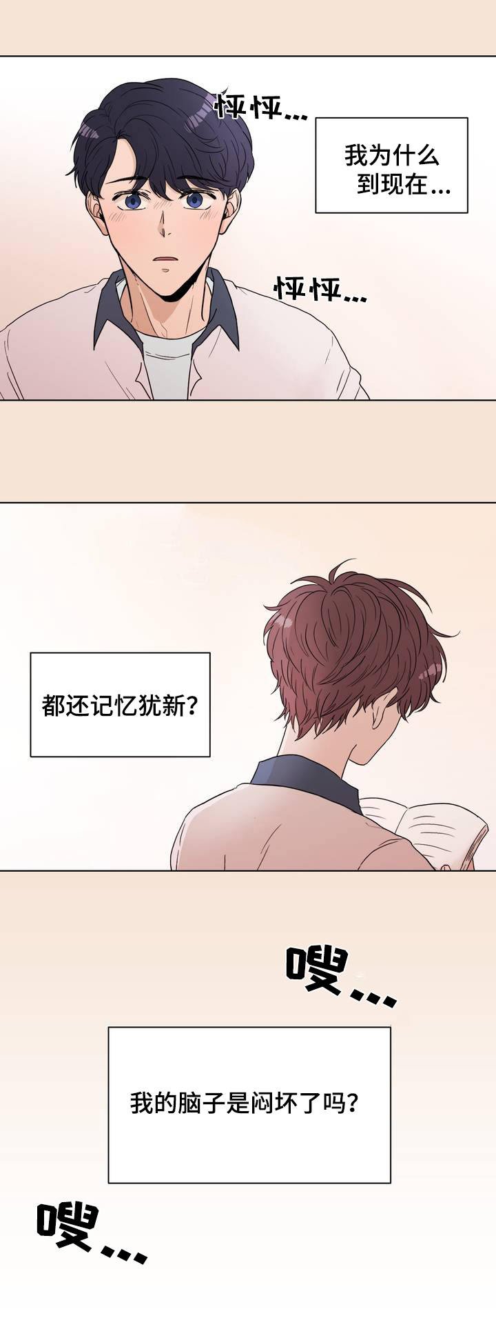 第1章：记忆中的他