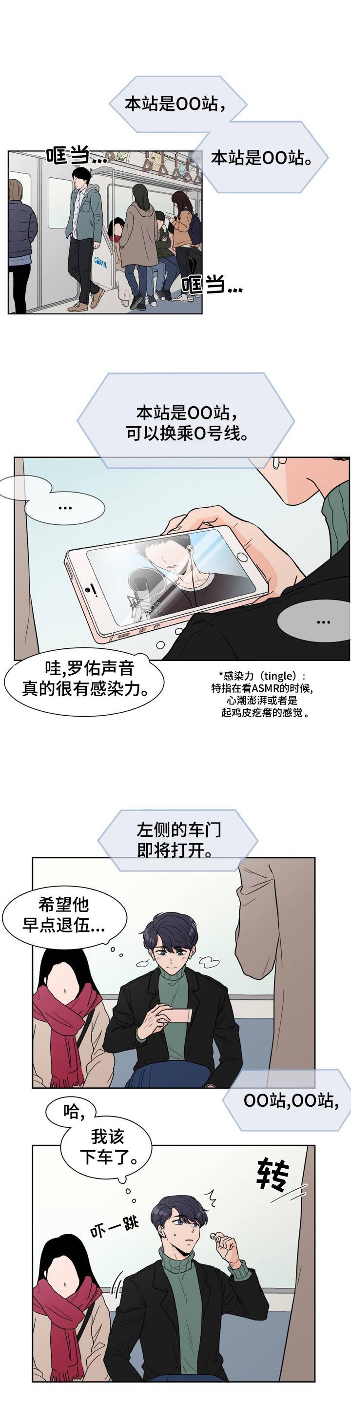 第1章：记忆中的他
