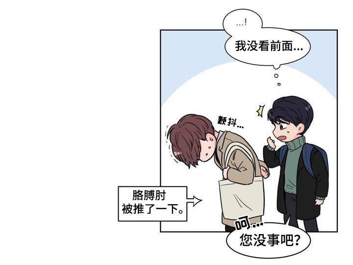 第1章：记忆中的他