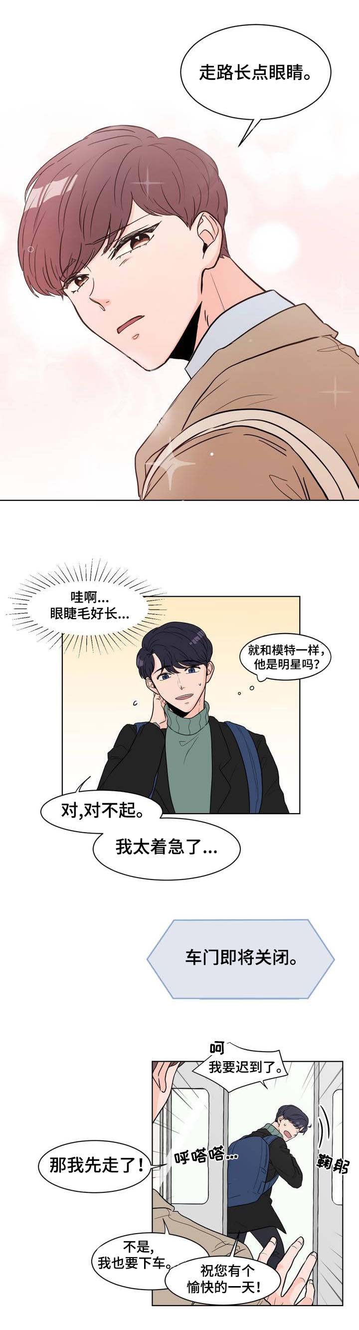 第1章：记忆中的他