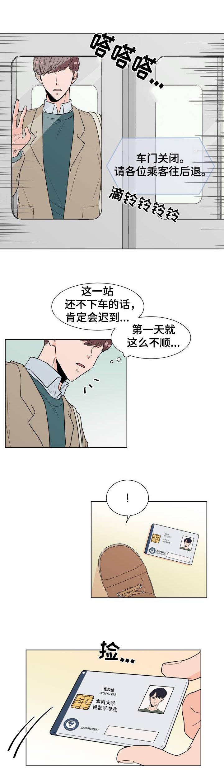 第1章：记忆中的他