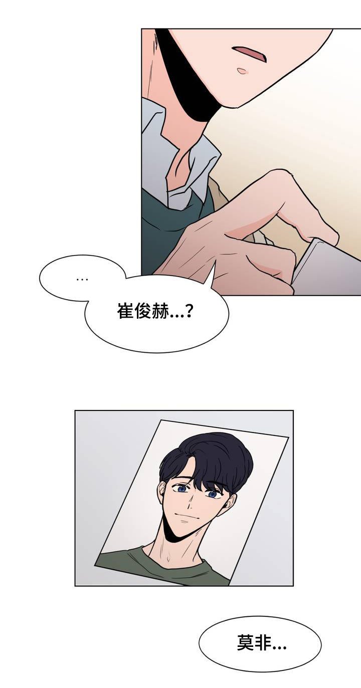 第1章：记忆中的他