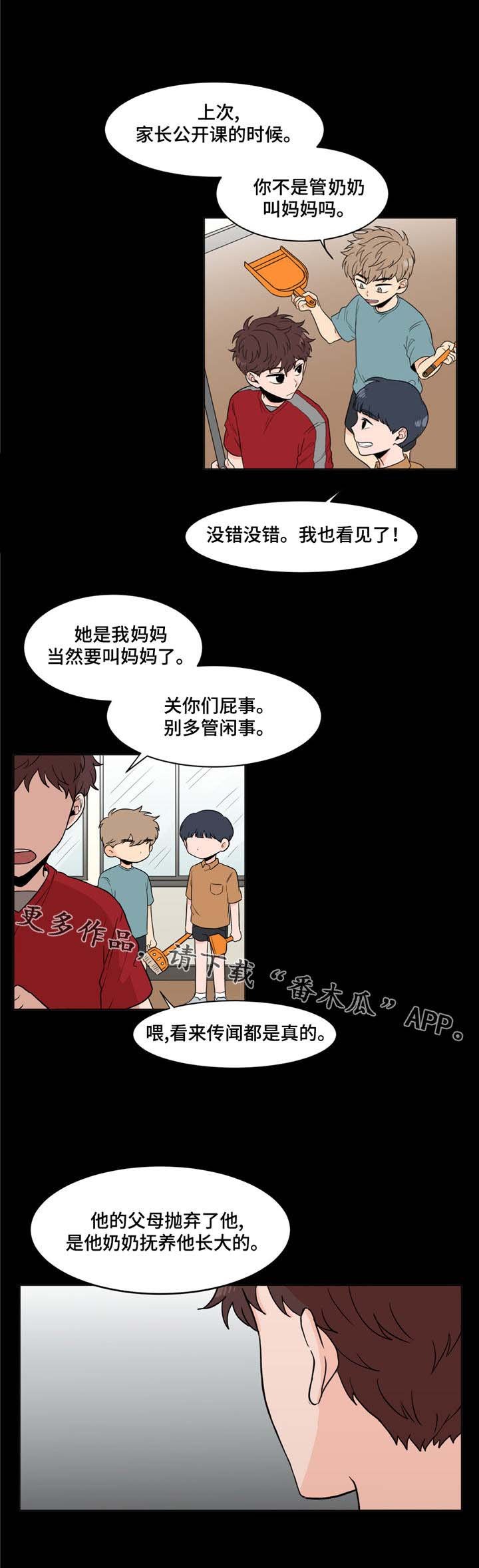 第10章：身世