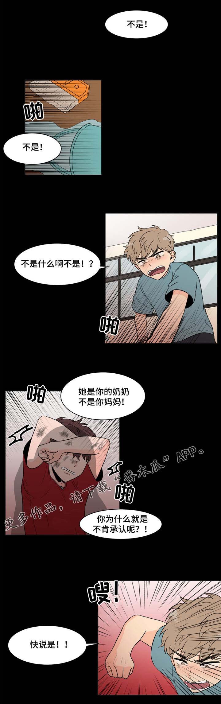 第10章：身世