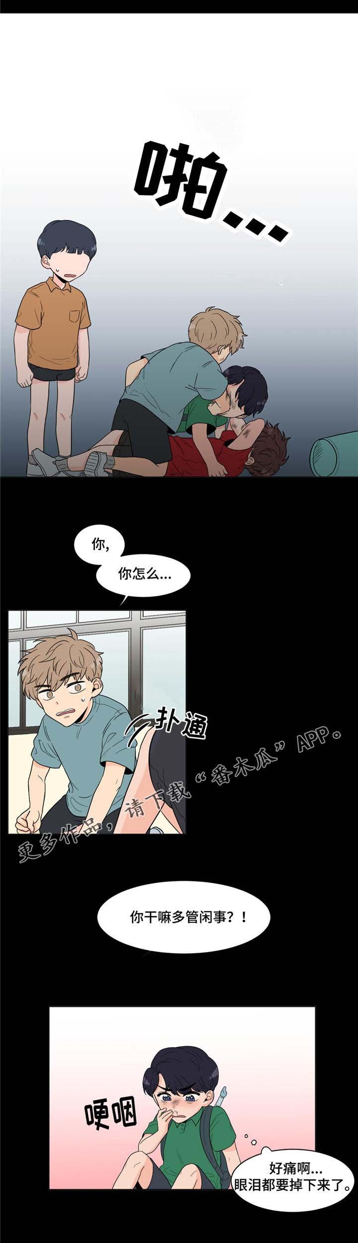 第10章：身世