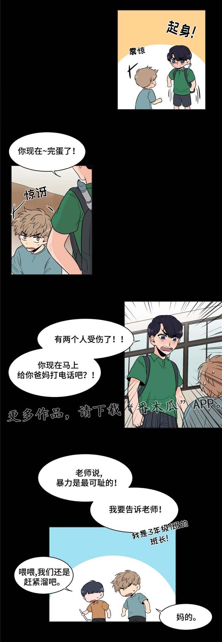 第10章：身世