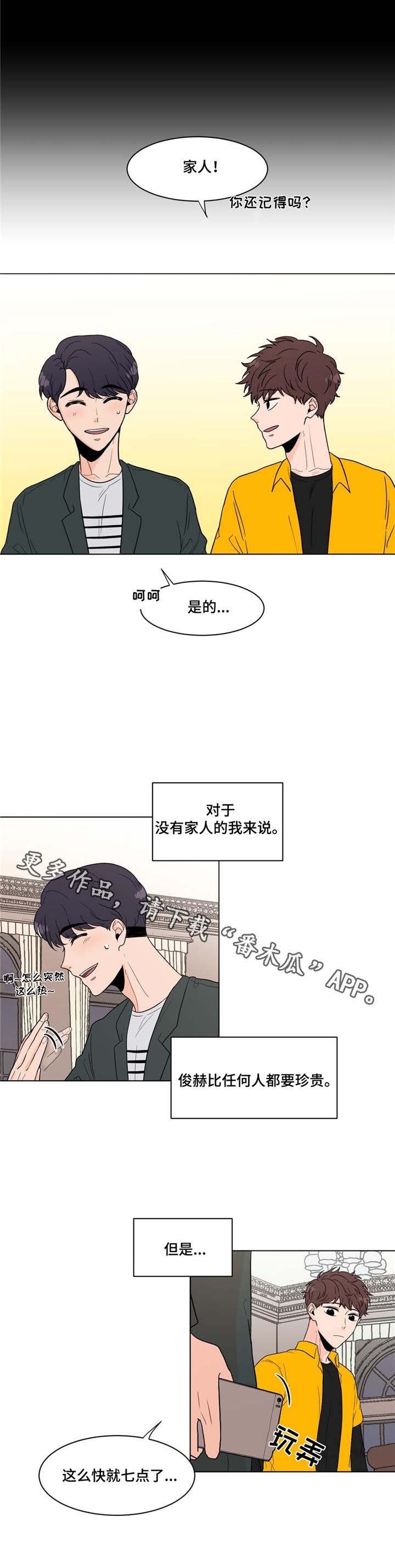 第11章：一家人