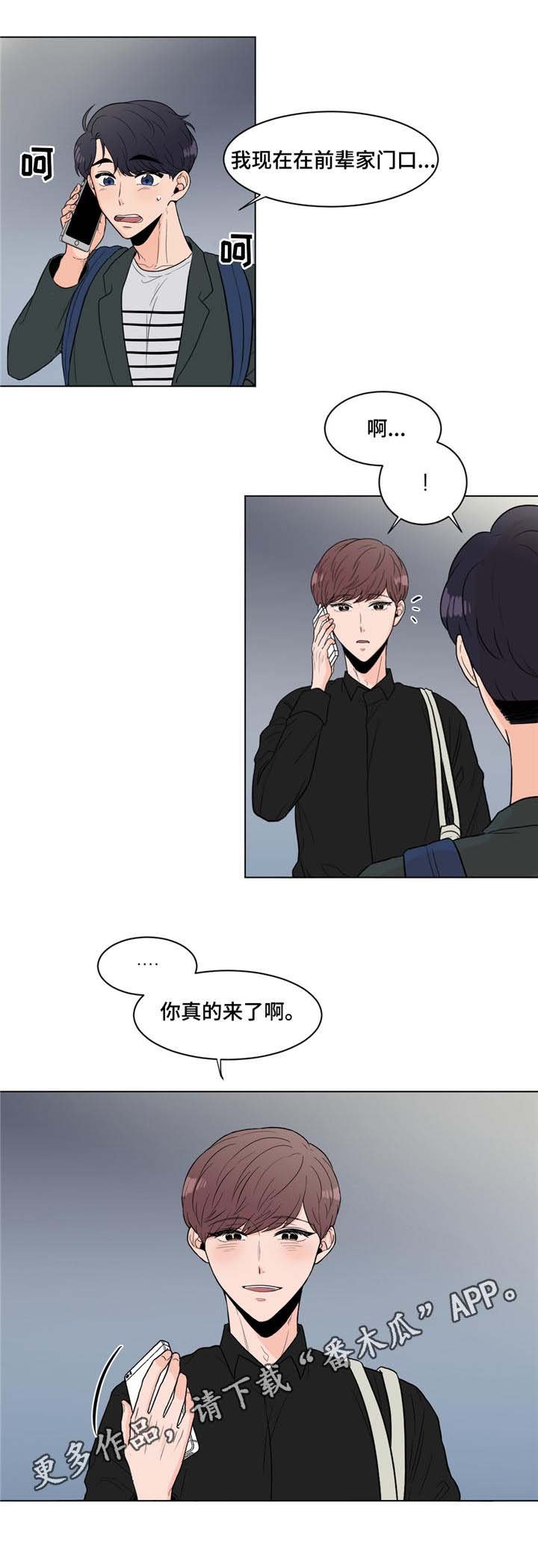 第11章：一家人
