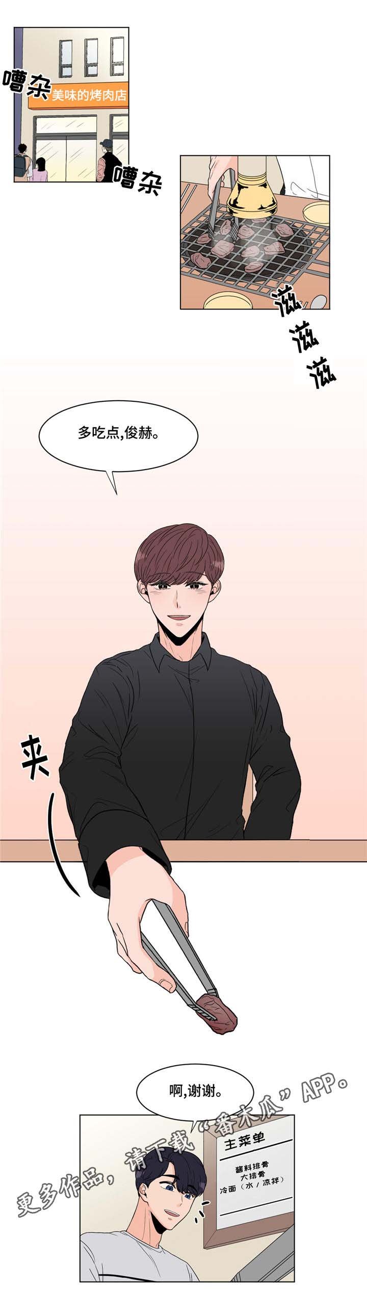 第12章：烤肉
