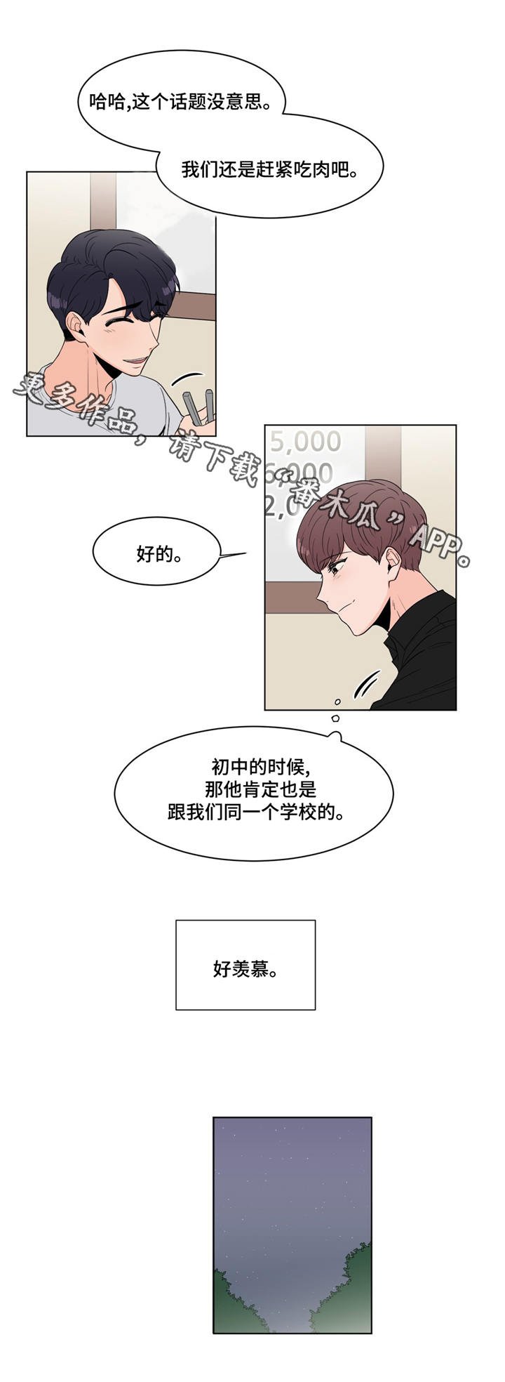 第12章：烤肉