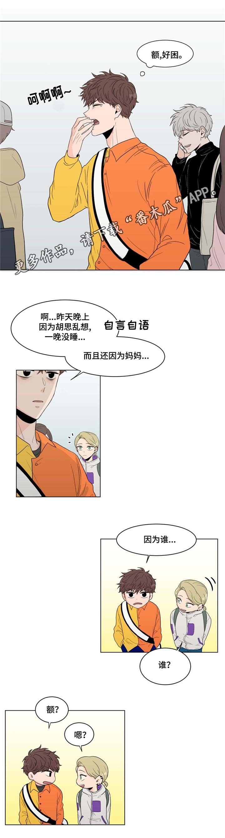 第13章：思绪
