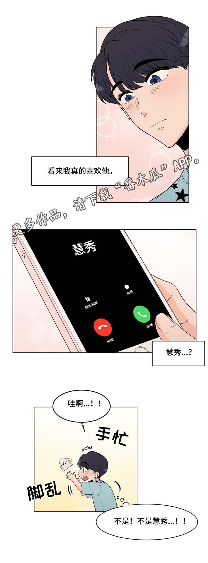 第14章：巨大反响