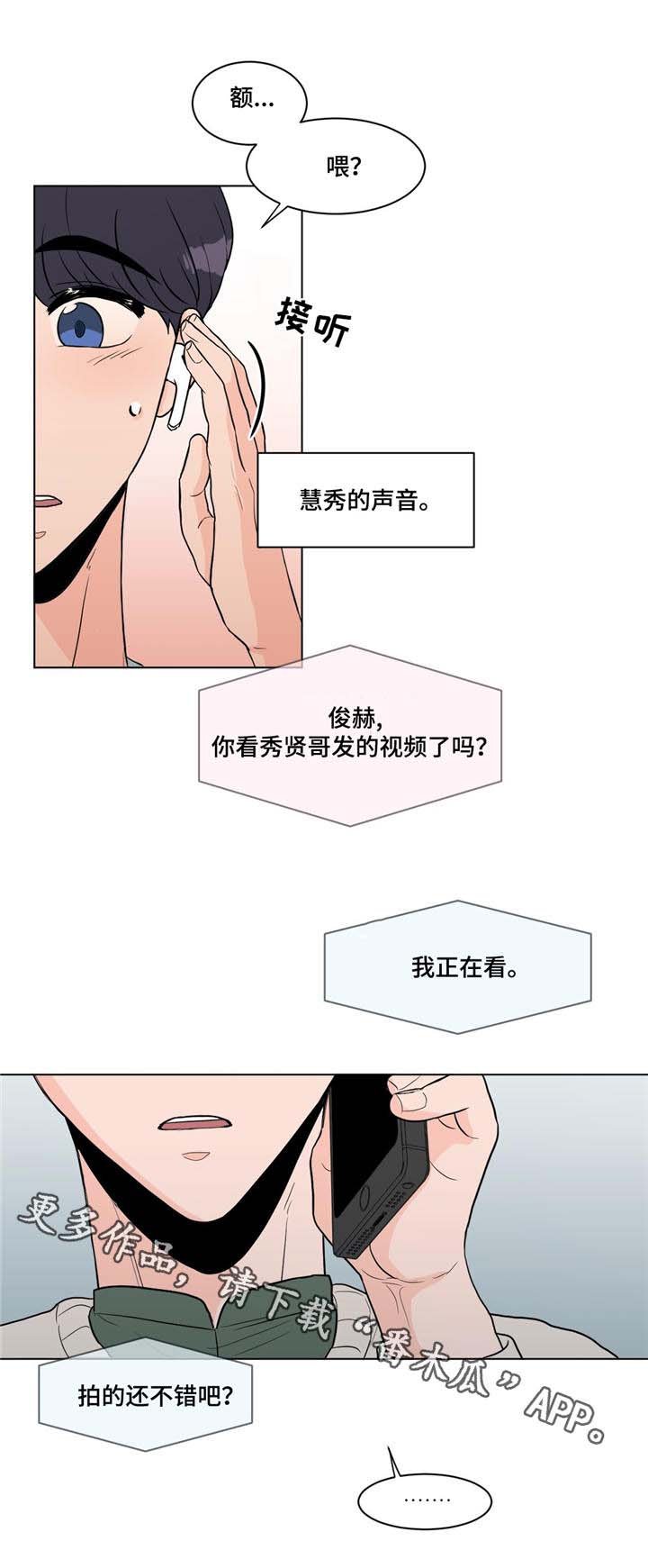 第14章：巨大反响