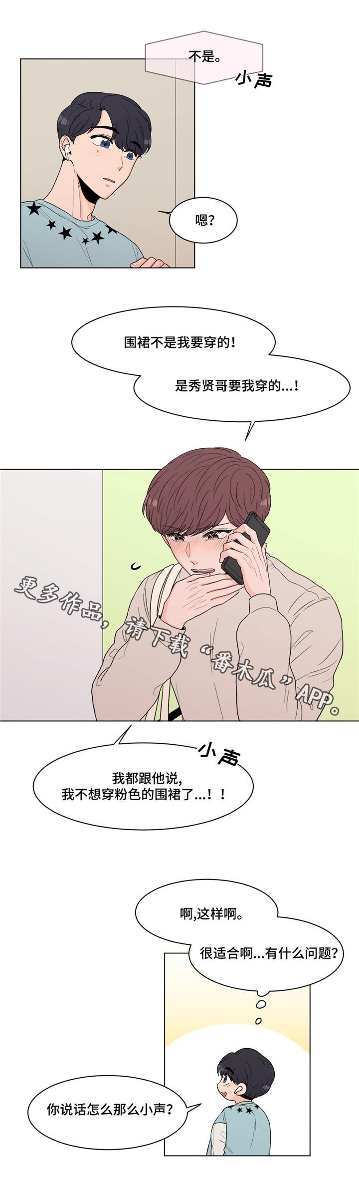 第14章：巨大反响