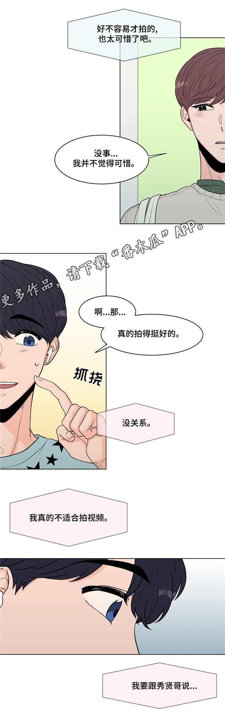 第14章：巨大反响