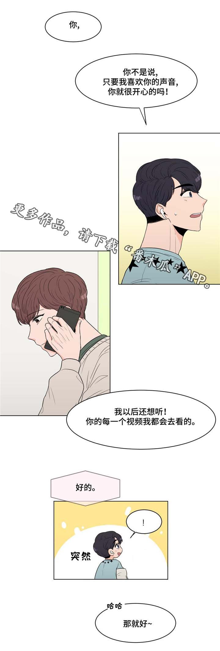 第14章：巨大反响
