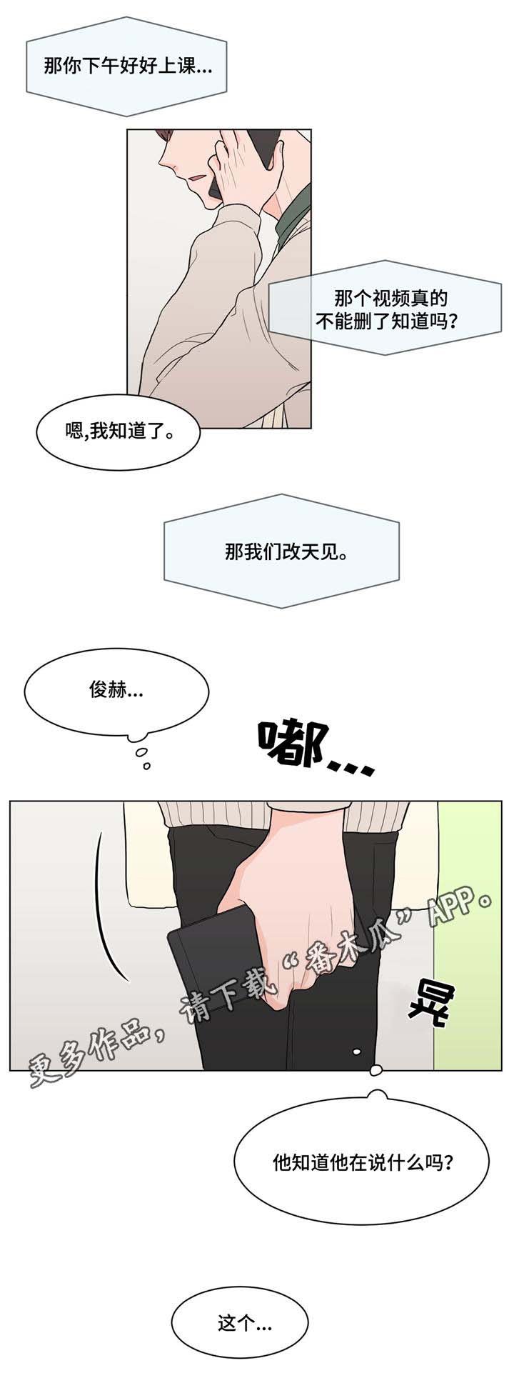 第14章：巨大反响