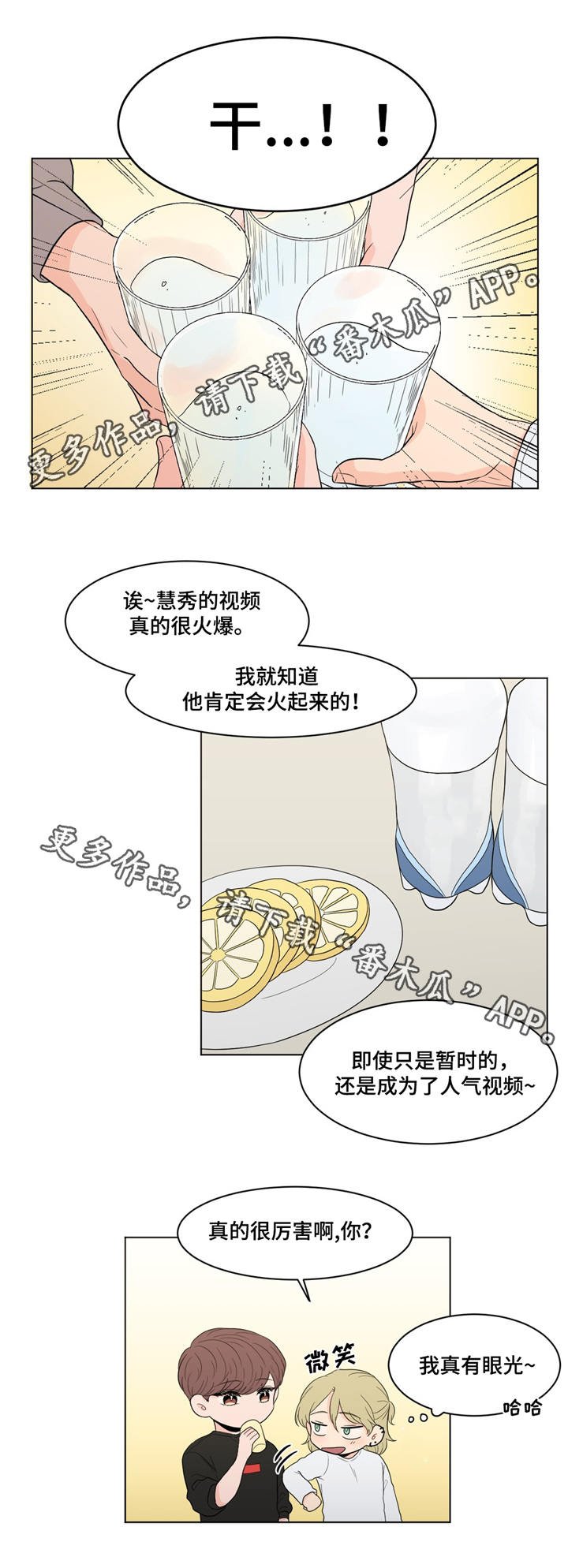 第15章：那种表情