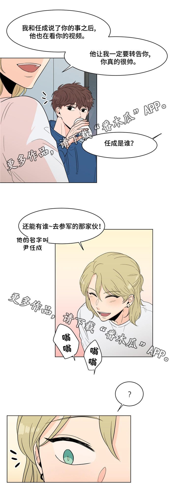 第15章：那种表情
