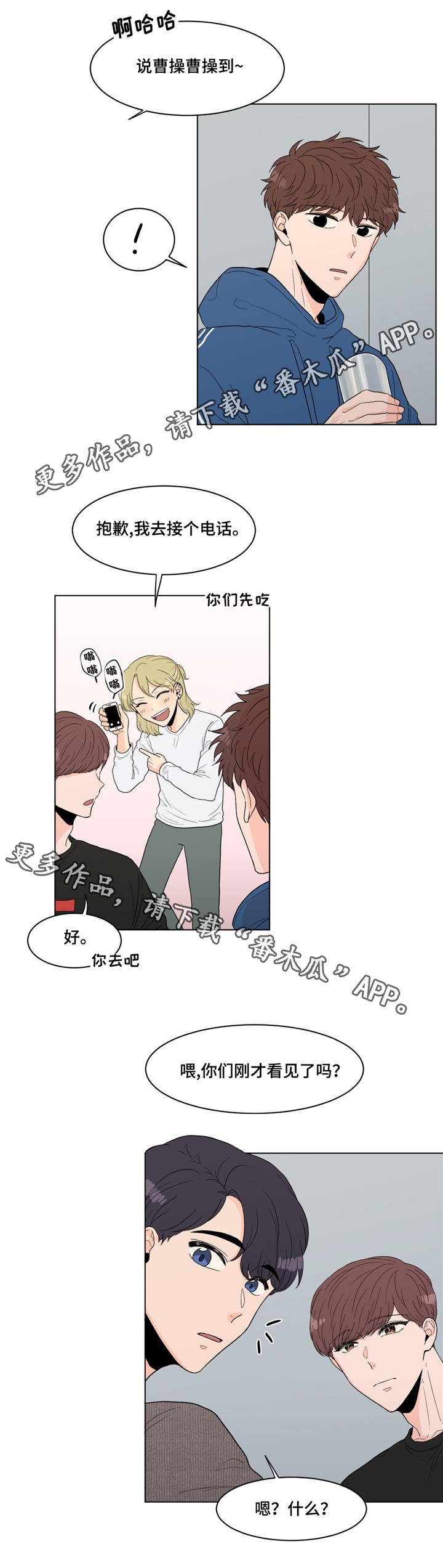 第15章：那种表情
